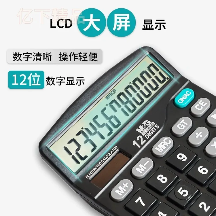 【1779人好评】桌面计算器财务家用办公用会计学生专用计算机真人