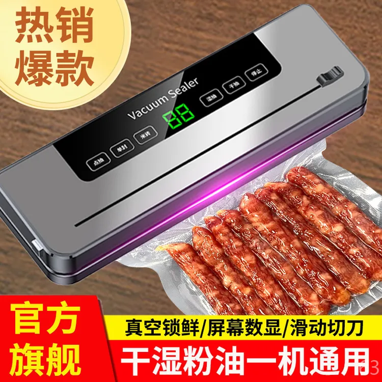 凯德浦迪全自动抽真空塑封保鲜官方旗舰店食品封口机家用包装袋