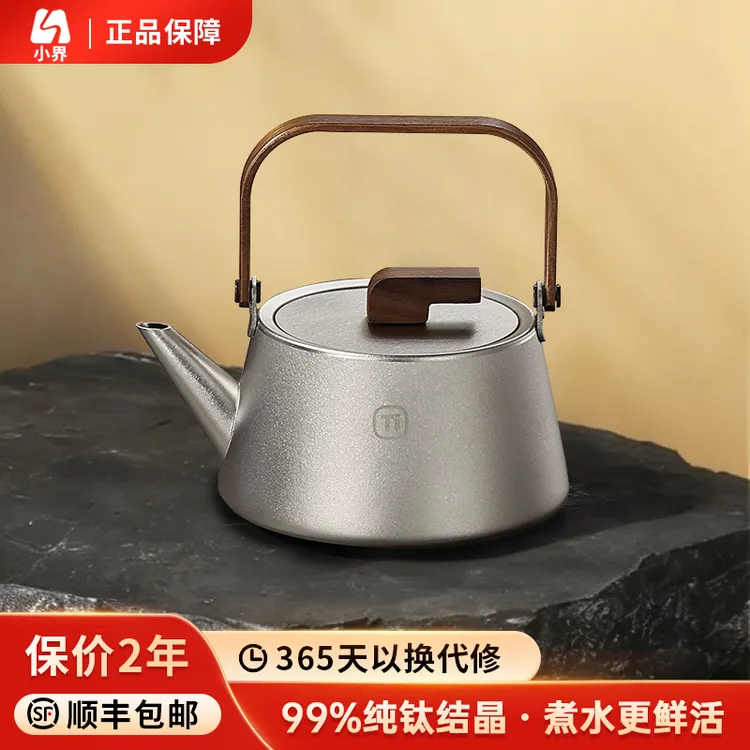 小界纯钛结晶新款小型迷你电陶炉围炉煮茶煮茶器纯钛煮茶壶
