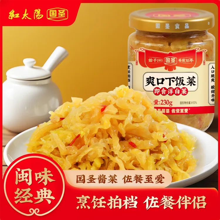 国圣下饭菜开盖即食懒人菜即食洋白菜包菜炒鸡蛋