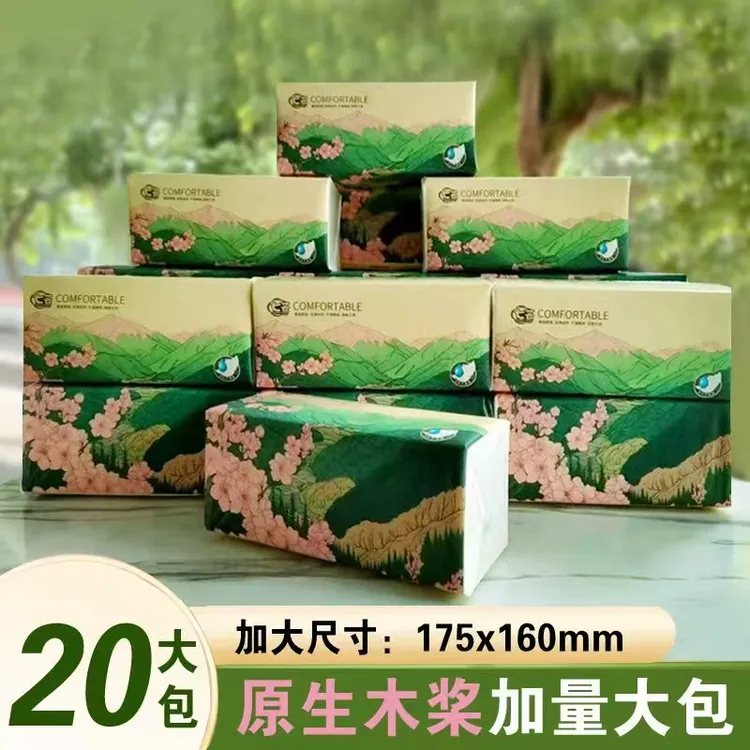 【试用2包】加大加厚抽纸20大包家用抽纸干湿两用厨房抽纸