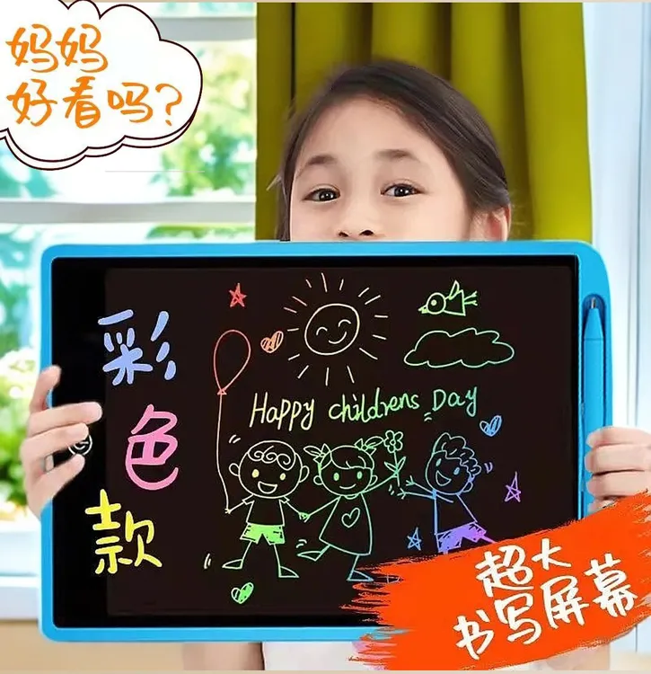 【中号】柔护眼屏电子手写板可一键清除六一儿童3-6岁儿童益智贴画
