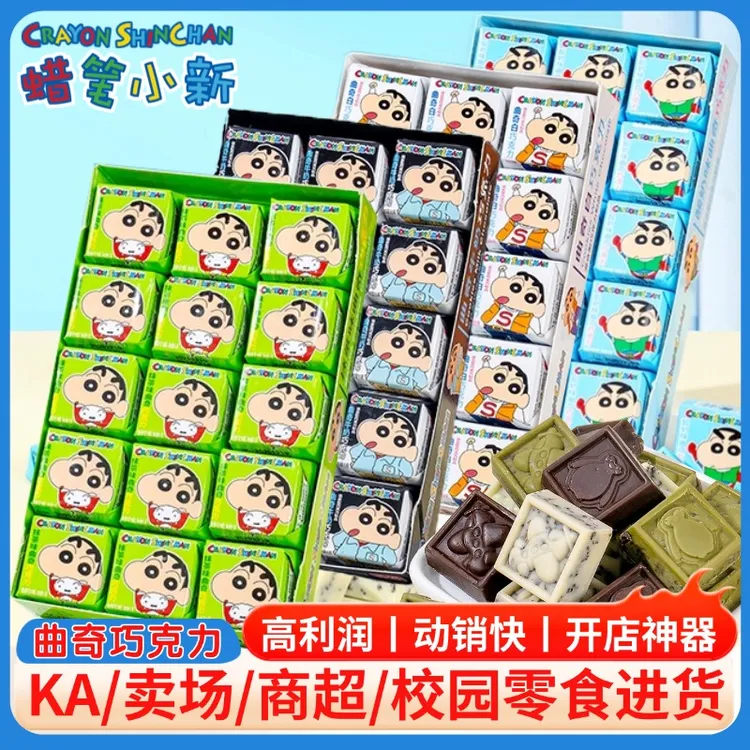 【批发专供】蜡笔小新联名巧遇心纯脂曲奇巧克力小卖部商超批发零食
