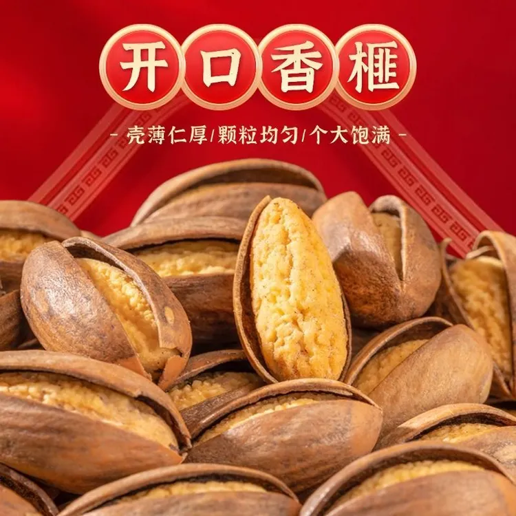 诸暨枫桥香榧新货开口香榧果子袋装坚果干果食品批发零售