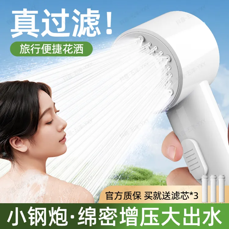 陶市便携旅行增压花洒喷头浴室淋浴洗澡超强加压浴霸儿童母婴花晒