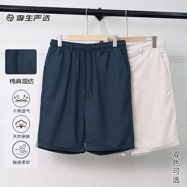 【退货补运费】透气凉爽亚麻短裤情侣夏季新款休闲时尚五分裤Z644