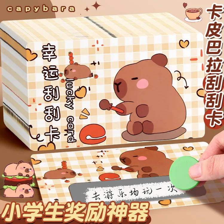 刮刮卡小学生激励卡创意刮刮卡片diy 自制家庭互动奖励刮刮卡