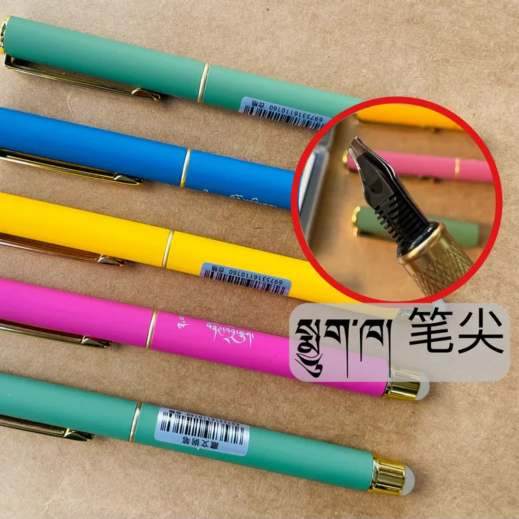 1支笔➕1盒墨囊｜藏文书法专用钢笔藏文练字笔尖0.5—3.0｜拍一发二