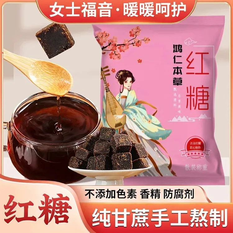 300g广西古法黑糖块纯蔗糖手工熬制传统老红糖块月子经期红糖块