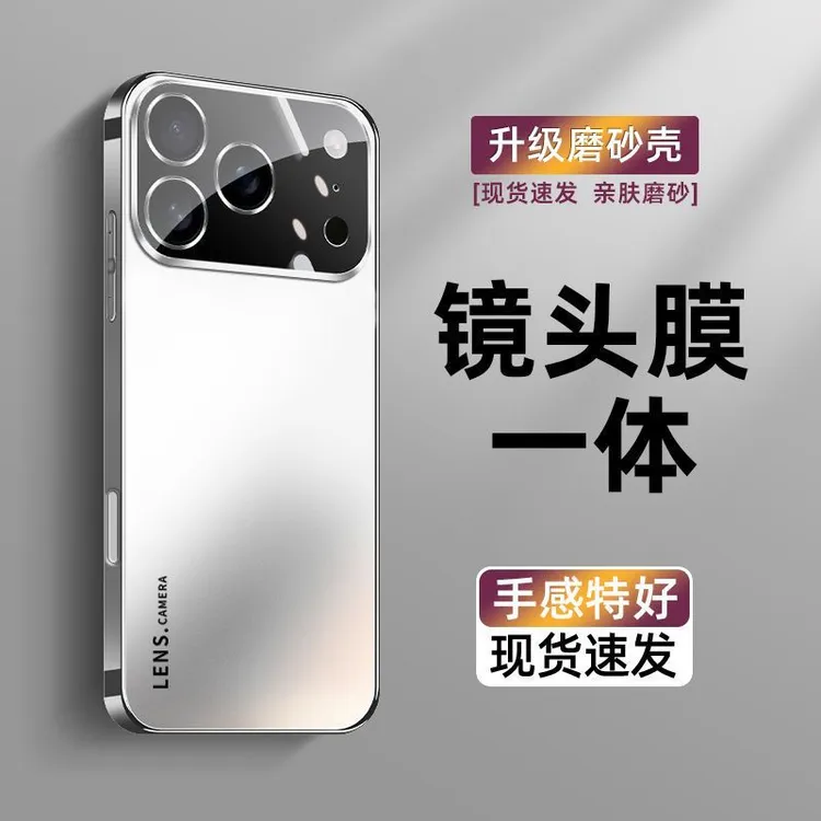 适用苹果17promax手机壳新款电镀磨砂玻璃iPhone17镜头全包防尘