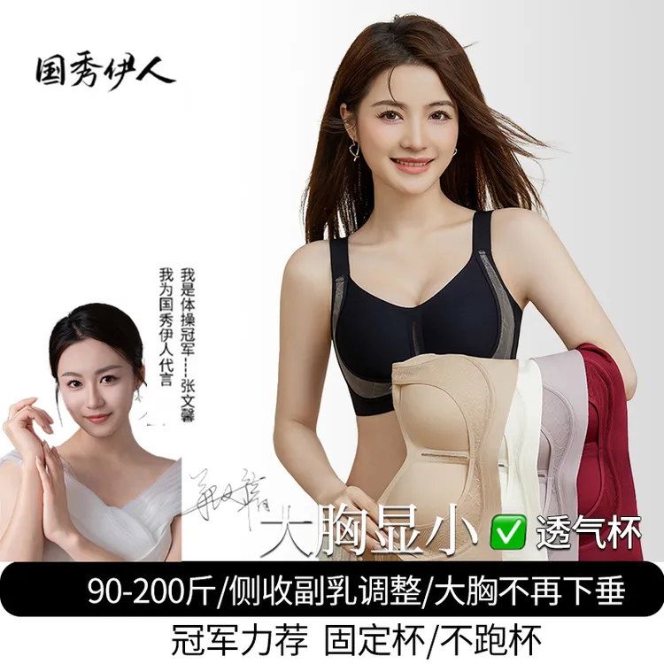 90-200斤【金绷带】 反重力提拉收副乳防下垂内衣无痕薄款文胸9263#