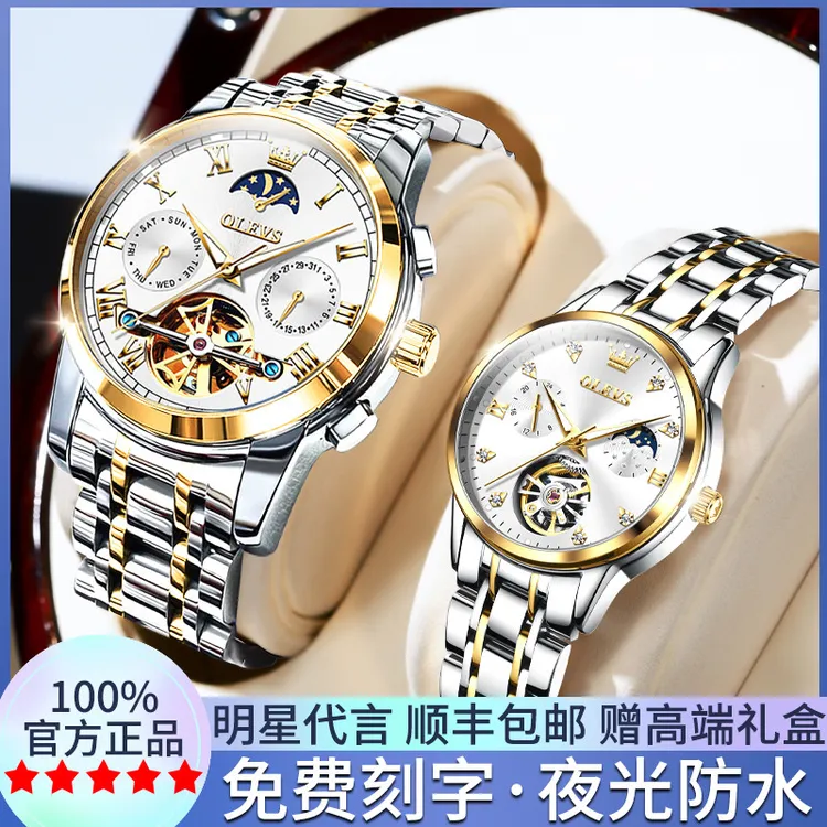 2025新款瑞士正品情侣手表情侣款一对全自动机械表七夕情人节礼物