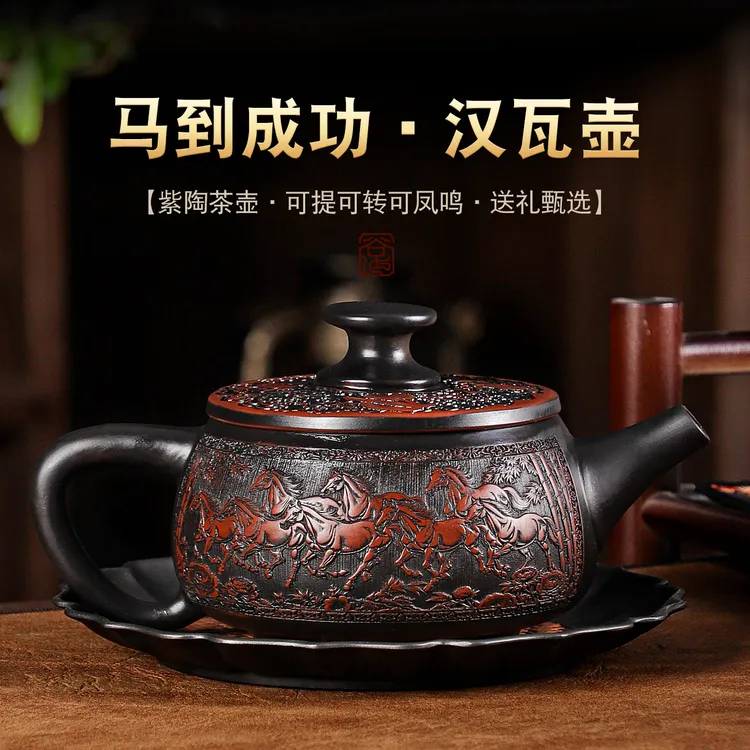 手工云南紫陶茶壶马到成功汉瓦壶可提转凤鸣壶单壶高档泡茶壶茶具