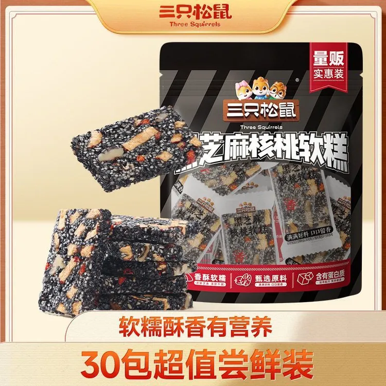 【三只松鼠黑芝麻核桃糕】糕点坚果健康小休闲解馋小零食独立包装