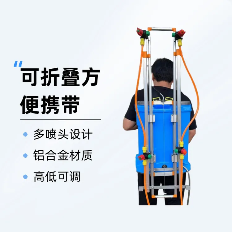 农用电动多喷头架子喷雾器高低可调可以折叠伸缩配六个喷头宽度3