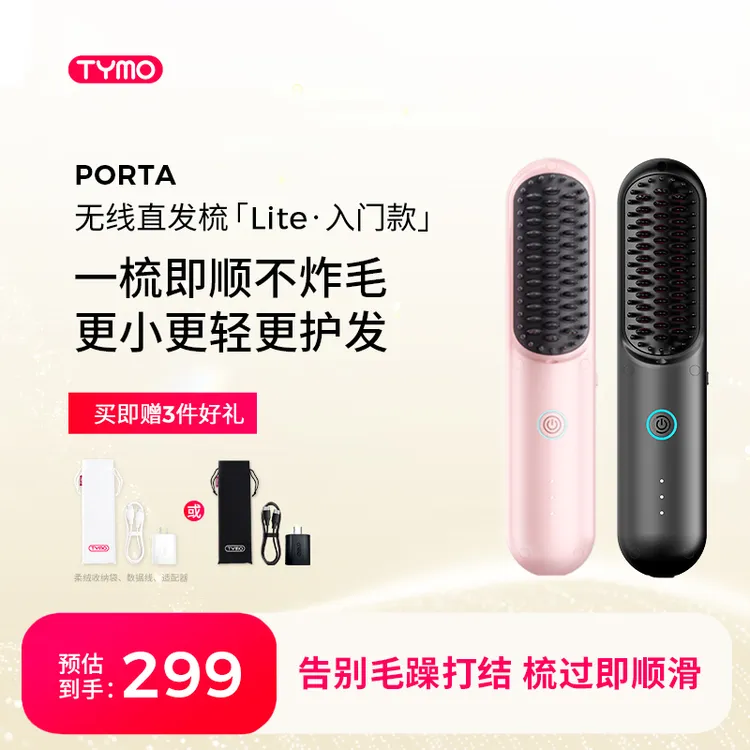 第4代Lite无线直发梳多功能蓬松高颅顶家用恒温不伤发商品图