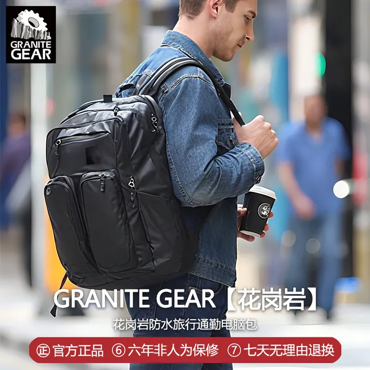 Granite Gear花岗岩男女款旅行双肩包通勤户外防水电脑包大容量