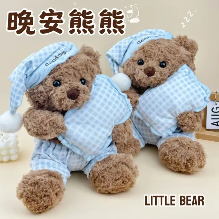 通用高颜值小熊毛绒情侣款睡衣玩偶泰迪熊可爱公仔生日礼物超软