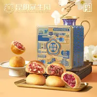冠生园【8枚4味】云腿荟萃礼盒云南云腿月饼鸡枞鲜花松仁中秋月饼BD