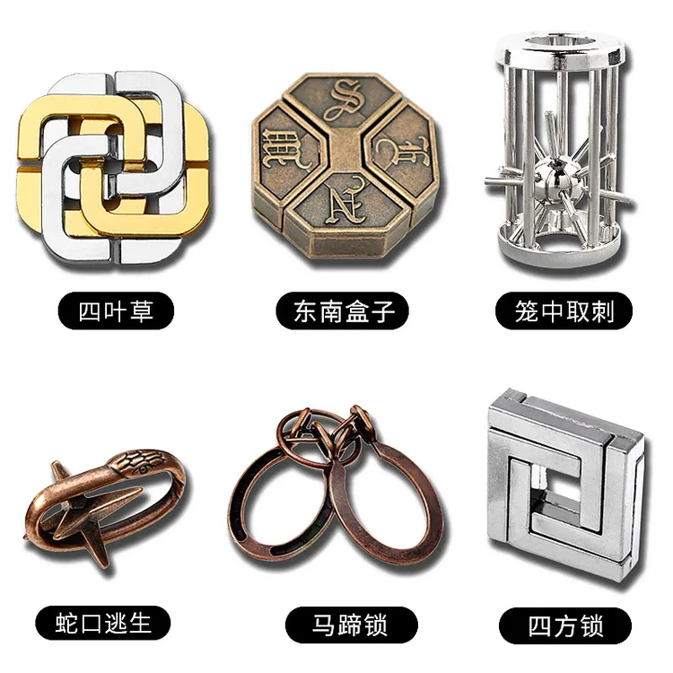 合金鲁班锁孔明锁全套儿童益智智力解扣玩具成人九连环puzzle学生