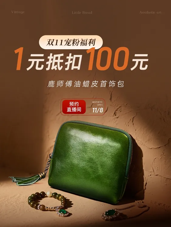 苏木直播 首饰包耳环耳钉戒指首饰收纳包项链饰品油蜡牛皮