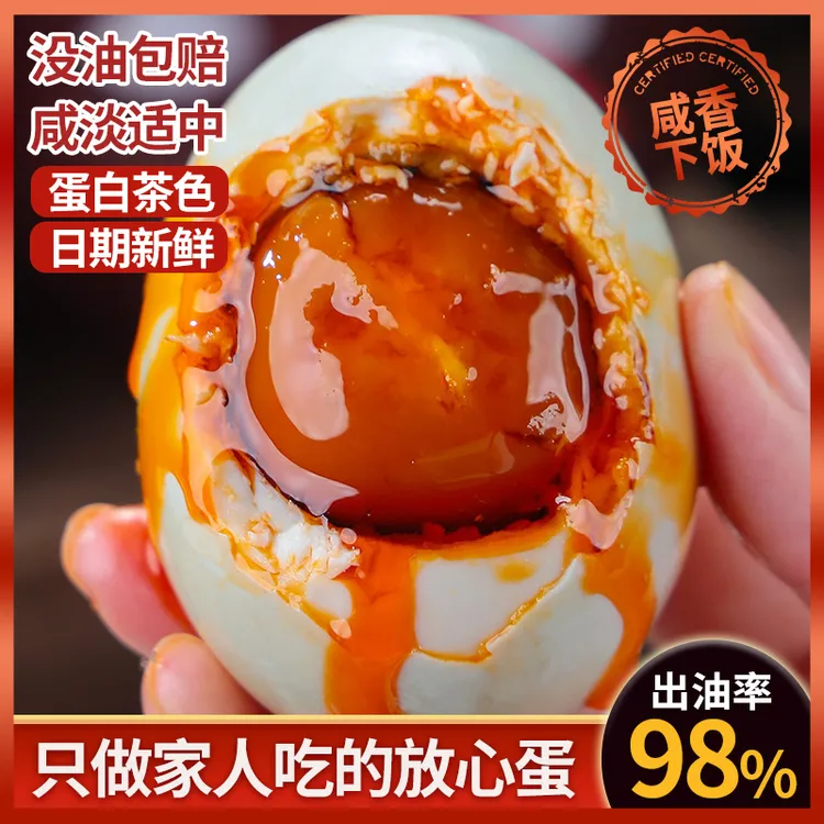 真味达【爆款咸鸭蛋】买10送5 个个起沙流油 50克-60克 破损包赔