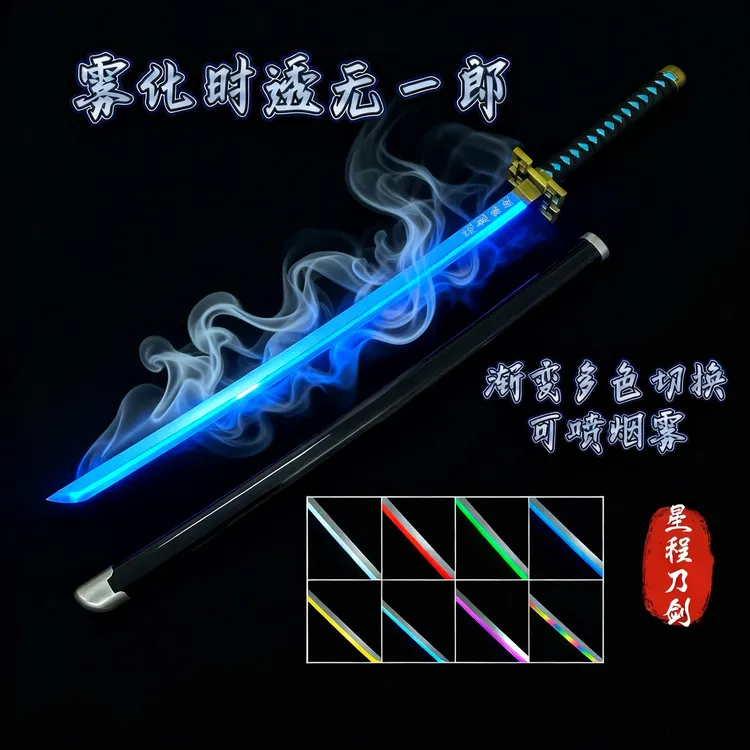 渐变发光烟雾新款鬼灭之刃时透无一郎霞之呼吸光剑道具玩具袖白雪