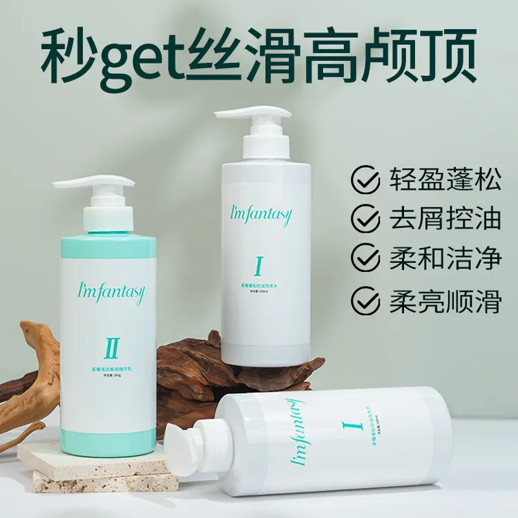 蓝胖子轻盈蓬松洗发水-1（蓬松轻盈）