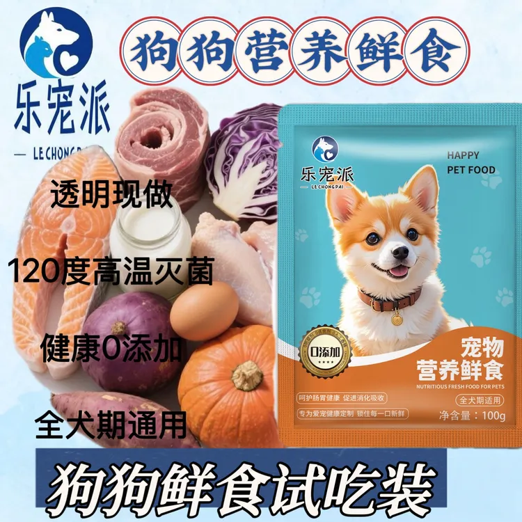 【试吃3包装】全犬通用型