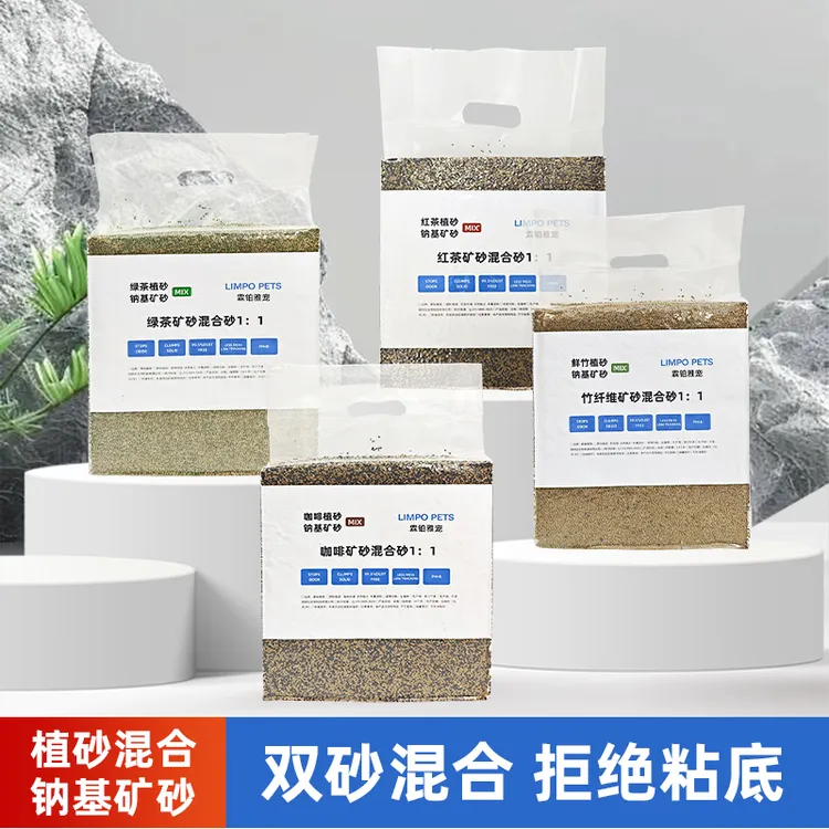 霖铂雅宠植物钠基矿砂混合猫砂除臭易结团猫沙近无尘去尿味省砂