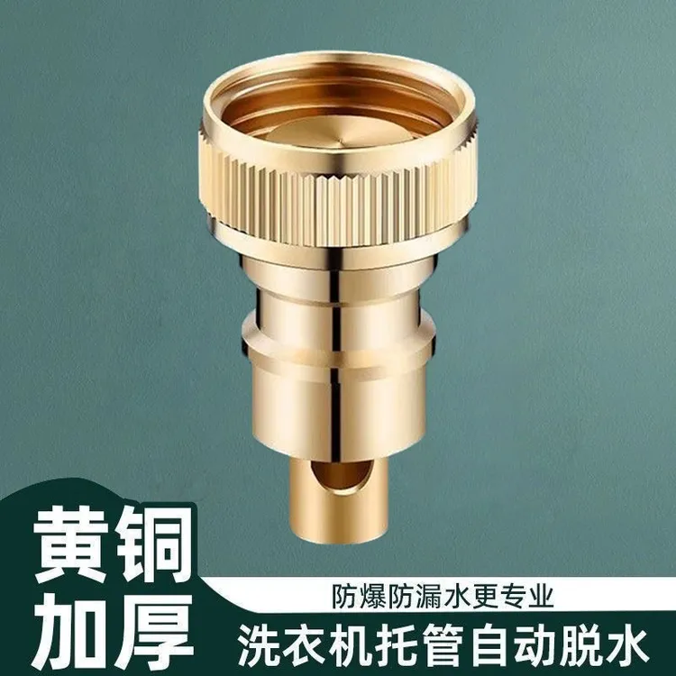 全铜加厚洗衣机水龙头止水阀水管脱落自动断水开关接头水嘴防漏水