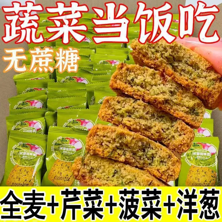 水果奶盖沙琪玛坚果奶香代餐解馋休闲小零食