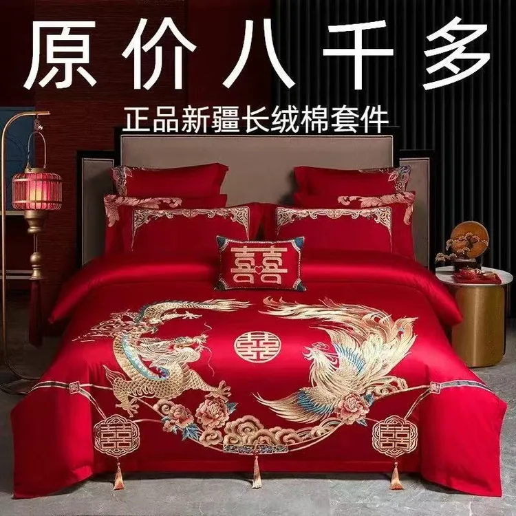 水星家纺160长绒棉婚庆四件套结婚娶嫁全棉大红龙凤刺绣结婚床品4