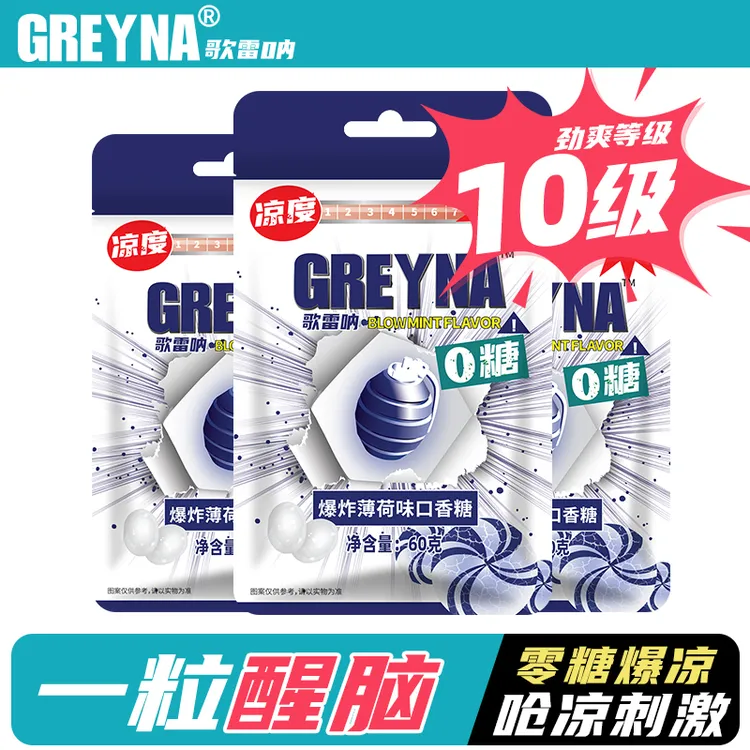 【专属】歌雷呐爆炸薄荷无糖口香糖loopy露比联名提醒神水果味糖果