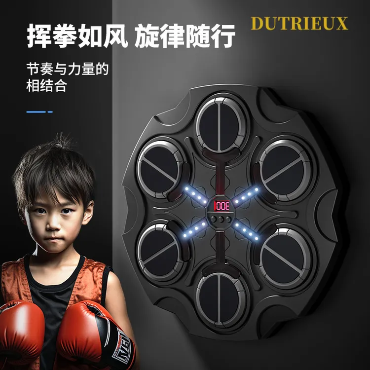 智能蓝牙音乐拳击靶拳击墙靶儿童家用解压搏击训练器拳击靶