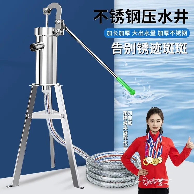 不锈钢压水井手摇压水泵农村老式手动摇水机井水手压吸水抽水泵器