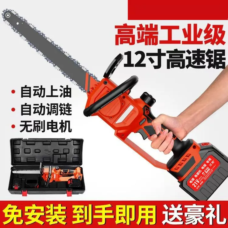 炫鲸【炫鲸12寸高速剧】20节二电锂电锯充电式电锯大功率家用伐木