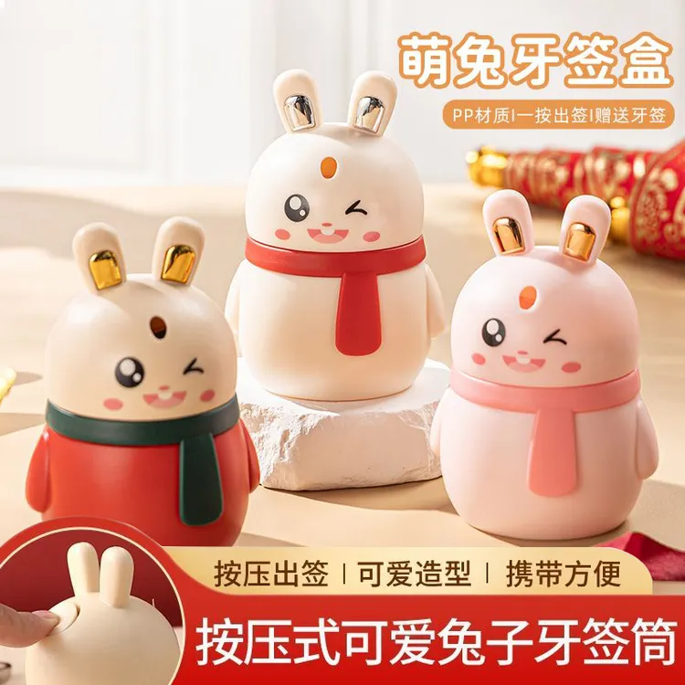牙签盒自动弹出按压式创意卡通可爱兔子牙签筒家用简约牙签收纳罐