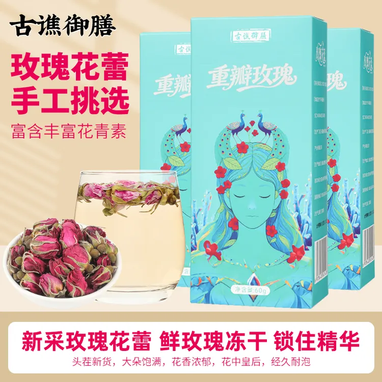古谯御膳G1冻干重瓣红玫瑰花茶新鲜无硫熏干可泡茶饮用