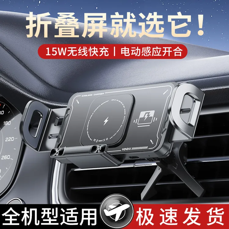 折叠屏车载手机支架2025新款专用适用华为Mate X6无线充电X5荣耀商品图
