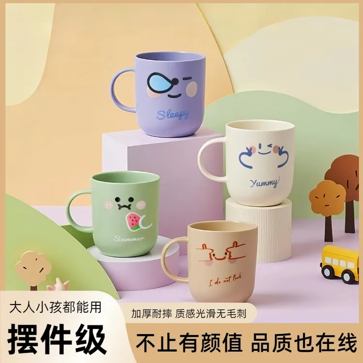 【拍一发四】多巴胺色洗漱杯手柄可爱创意情侣亲子漱口杯刷牙杯牙