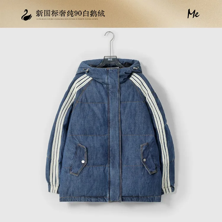 ME【瓦尔特】白鹅绒100水洗棉松软御寒保暖时尚连帽羽绒服MESA5361