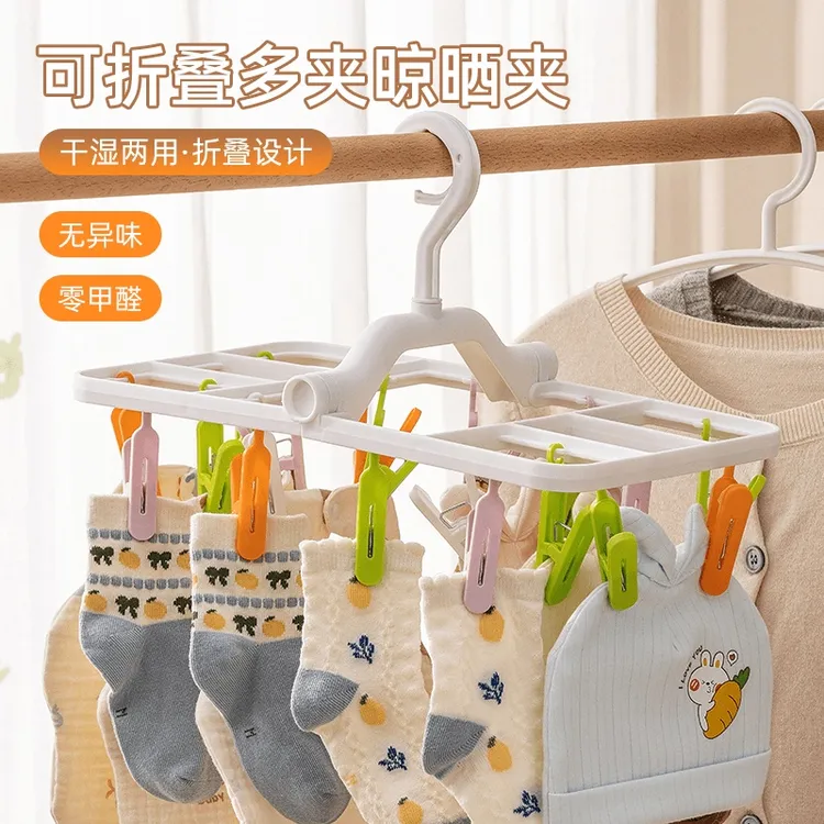 开学必备多夹子折叠衣架出差晾晒外出旅游防风可折叠晾衣袜架