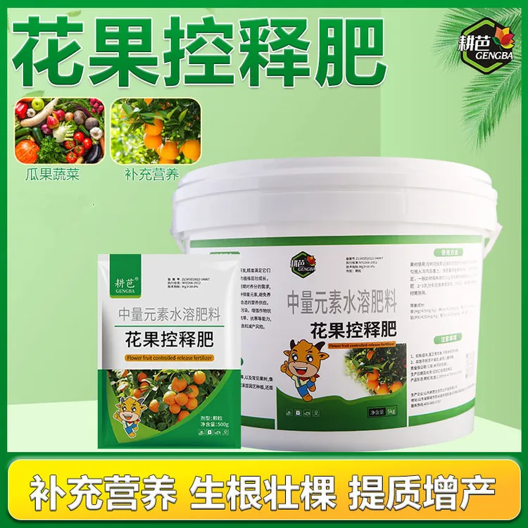 耕芭花果控释肥补充营养促进作物生根疏松土壤提高免疫增产生物肥