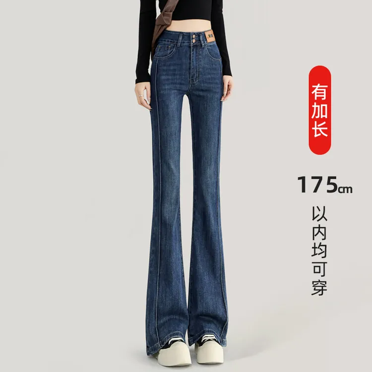加长微喇牛仔裤女高腰不沾腿显瘦春秋冬2025新款高个子弹力喇叭裤