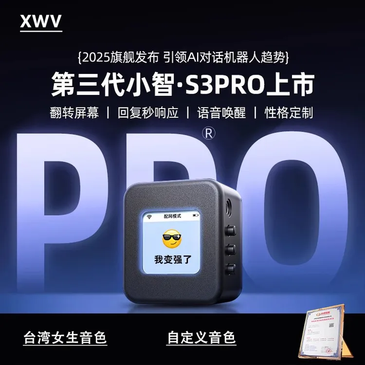 AI联网智能机器人支持语音对话深度学习可接入耳机音响小智