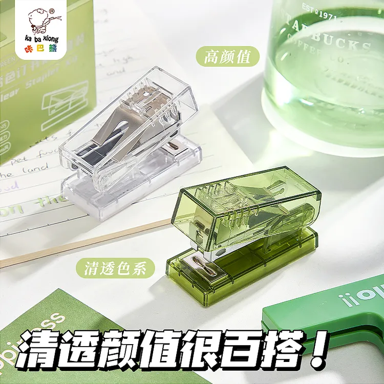 透明迷你订书机学生用小型小号订书器手握式定书机便携式纸订书机