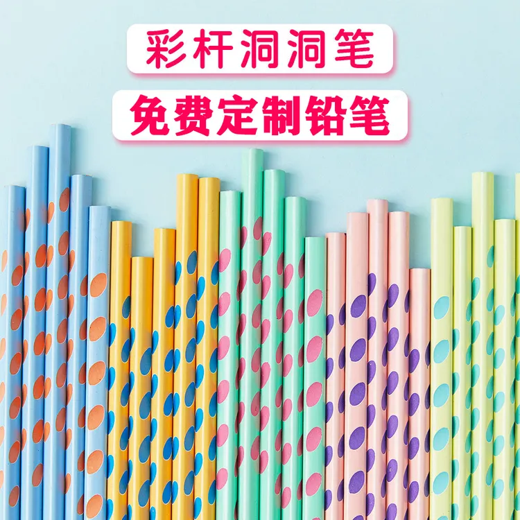 多色马卡龙三角杆洞洞铅笔矫正握姿幼儿园小学适用【免费定制名字】