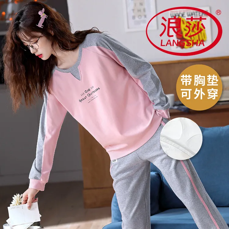 浪莎带胸垫睡衣女士2025新款舒适透气棉布宽松长袖长裤家居服套装