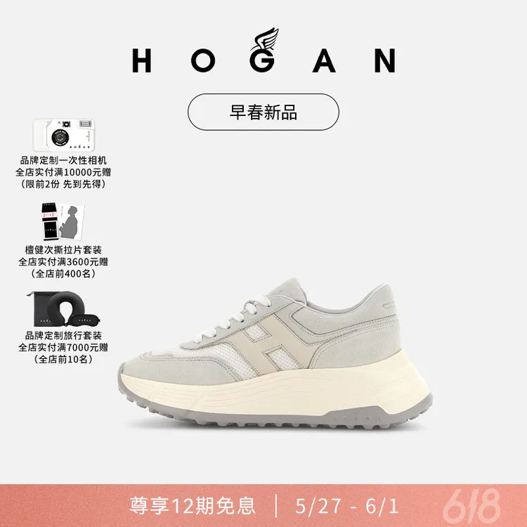 HOGAN【檀健次同款系列】女鞋早春新品H Patch系列H669复古厚底鞋商品图